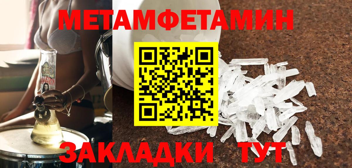 АМФ Розовый  Вход с VPN  Амфетамин  Обнинск 