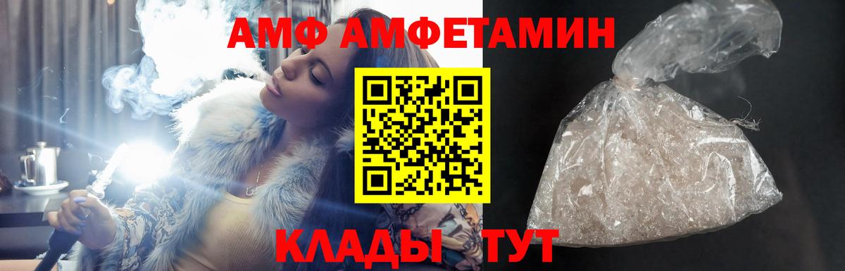 АМФ 98% Обнинск