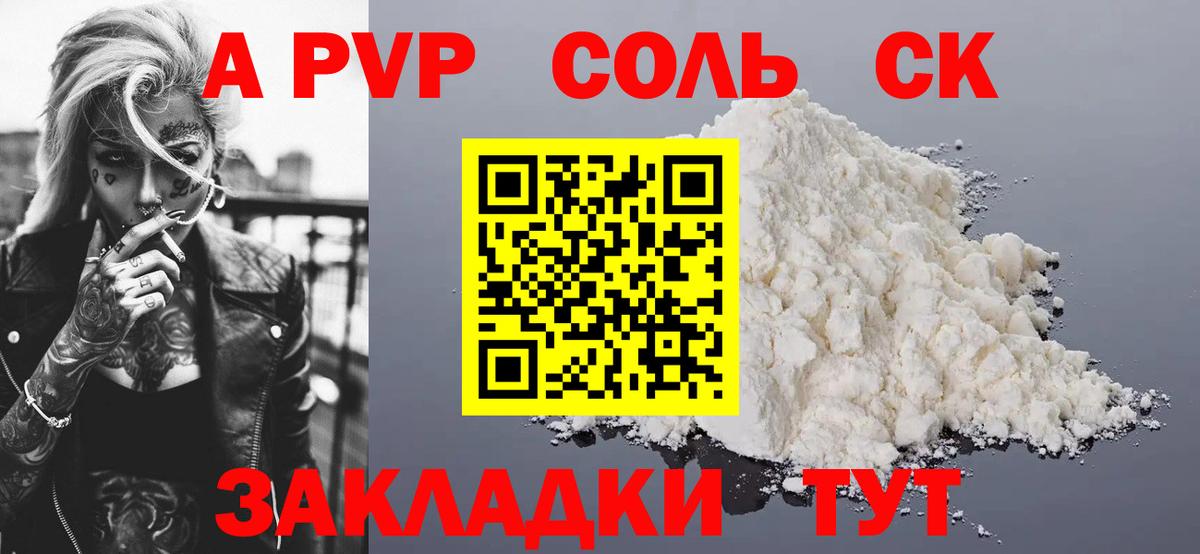 А ПВП СК  Вход с VPN  Обнинск  А ПВП  Alpha-PVP СК КРИС 