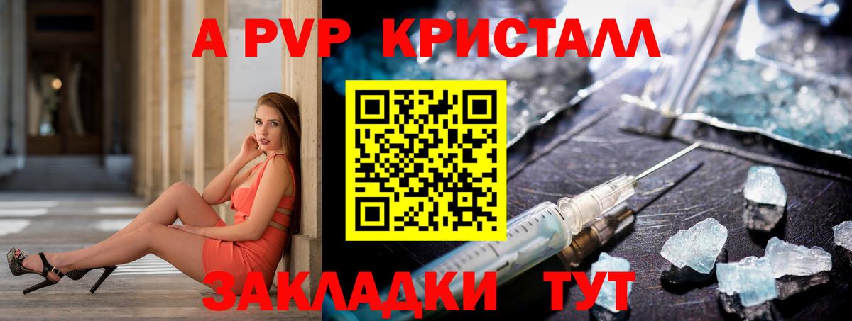 Alfa_PVP мука Обнинск