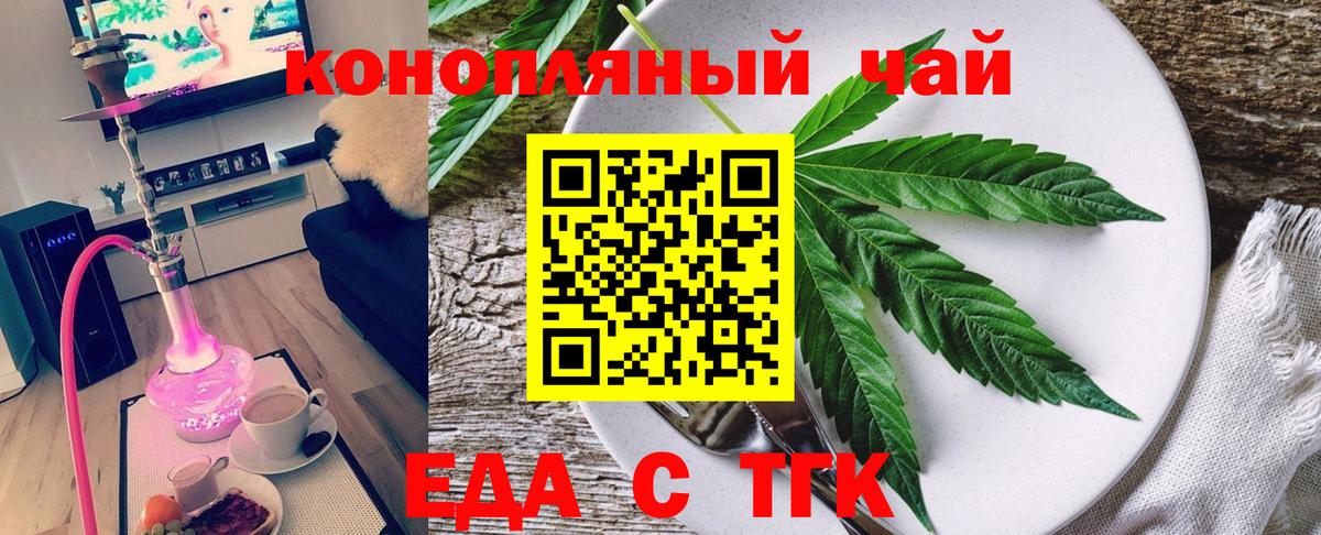 Печенье с ТГК конопля  Вход с VPN  Обнинск 
