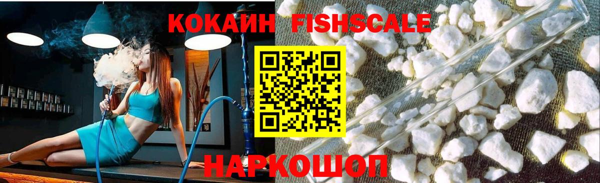 Cocaine Columbia  Вход с VPN  Cocaine Fish Scale  Обнинск 