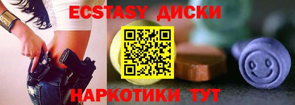 Экстази TESLA  ЭКСТАЗИ Cube  ЭКСТАЗИ  Вход с VPN  Обнинск 