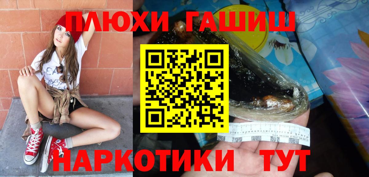 Гашиш убойный  где можно купить   Обнинск  Вход с VPN  Гашиш hashish 