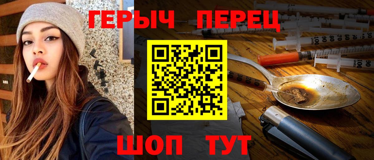 Героин Heroin  Вход с VPN  Обнинск 