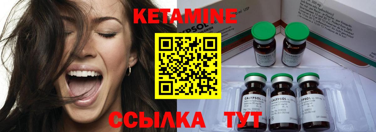 Кетамин VHQ Обнинск