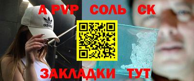 соль ск Туймазы