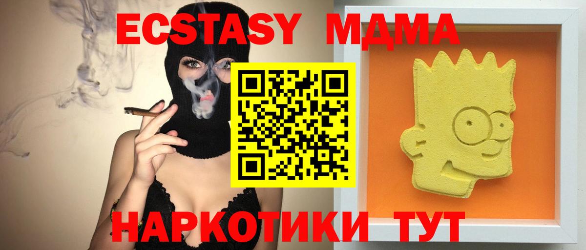 MDMA Molly Обнинск