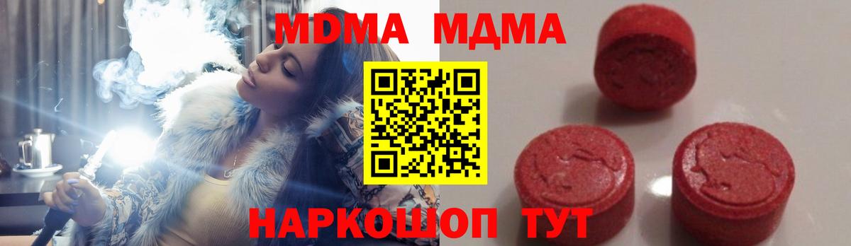 МДМА VHQ  Вход с VPN  МДМА crystal  Обнинск 