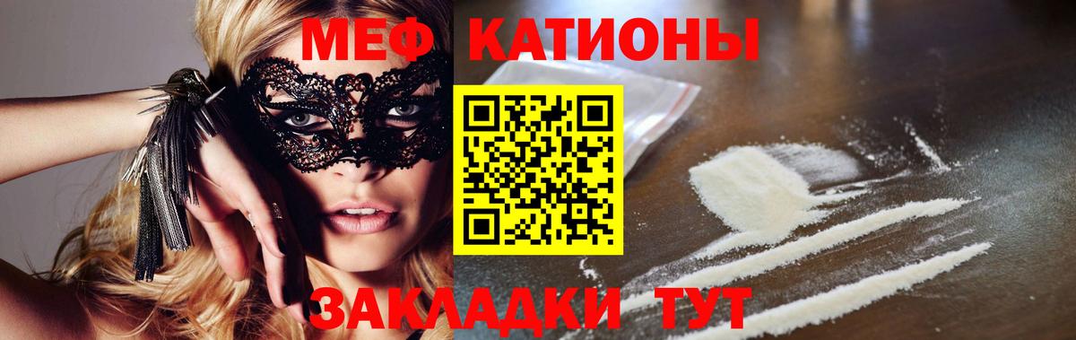Обнинск  МЕФ мяу мяу  Вход с VPN  Меф  МЕФ 4 MMC 