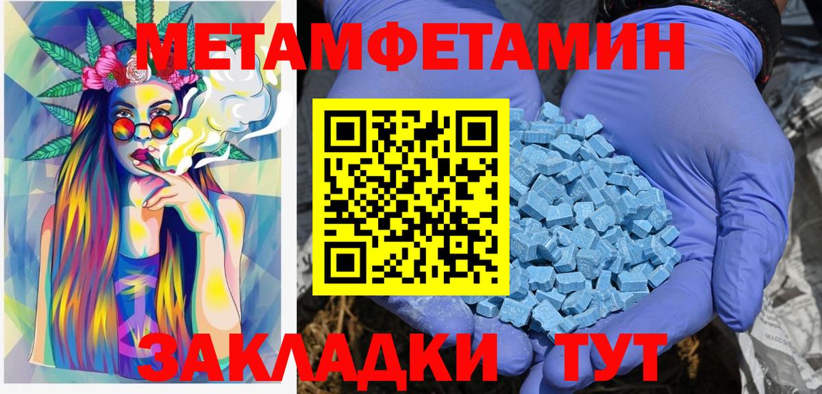 Первитин мет  Первитин мет  Обнинск  Вход с VPN 